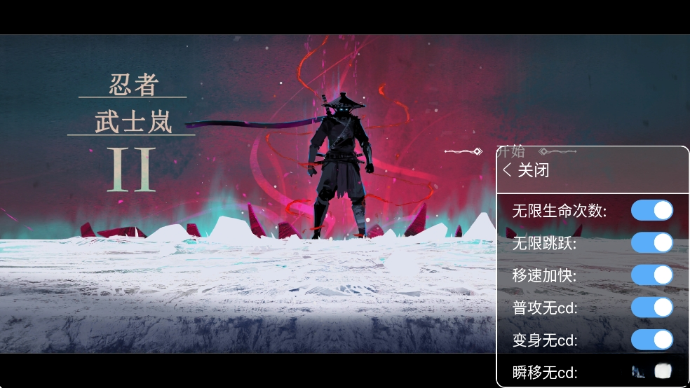 忍者武士岚2追风汉化版截图0