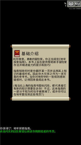 鼠王地牢汉化版