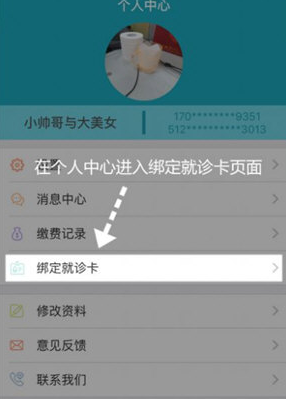 华医通免费版