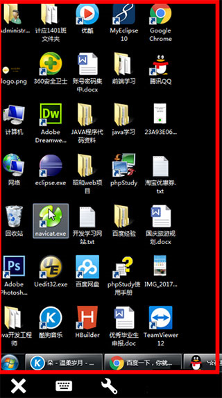 Teamviewer手机版