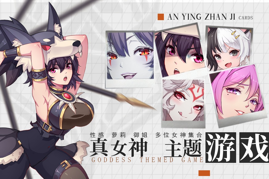 暗影战姬截图0