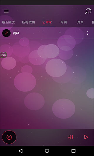 音效均衡器截图0