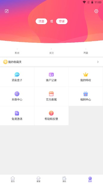 口袋48正版截图2