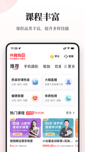 兴趣岛
