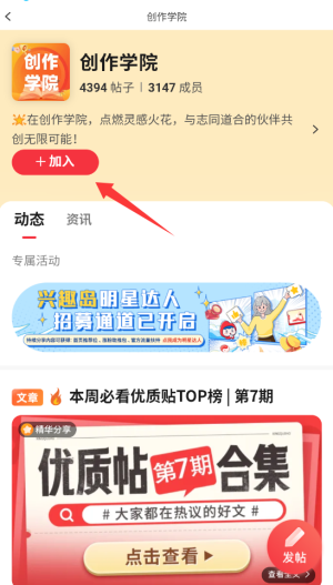 兴趣岛