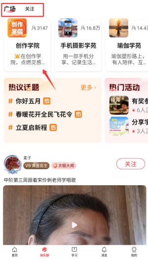 兴趣岛