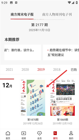 南方周末