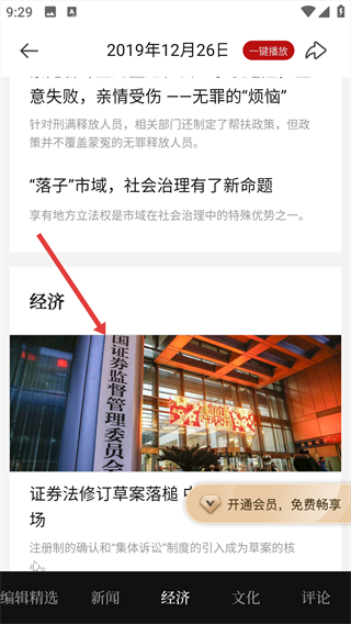 南方周末
