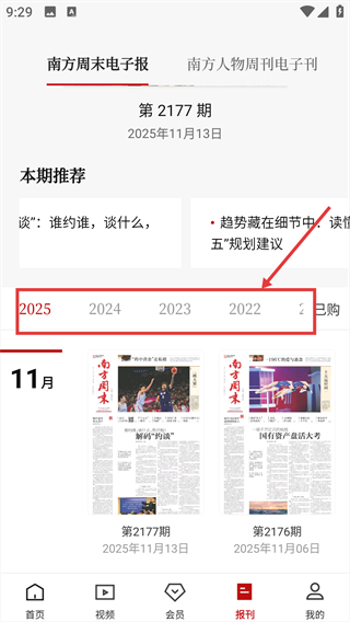 南方周末
