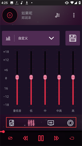 音效均衡器