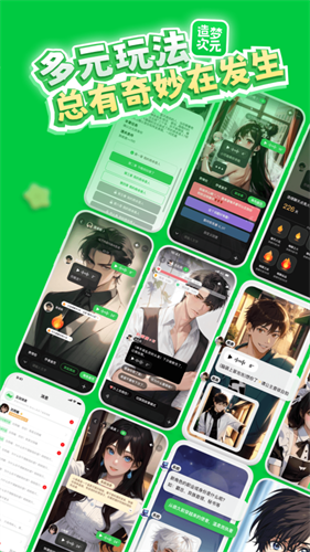 造梦次元免费版截图1