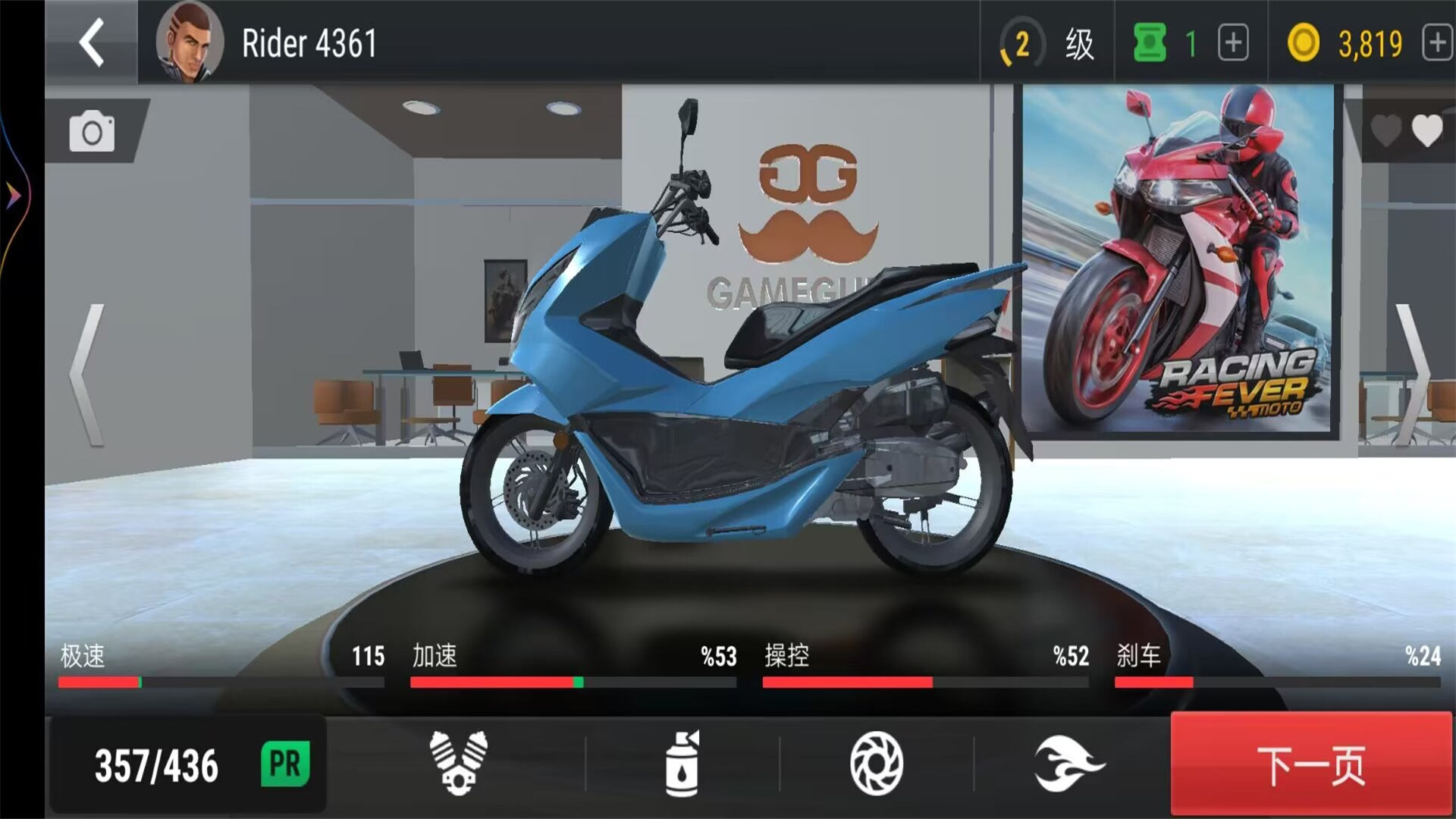 3D摩托车驾驶训练截图2