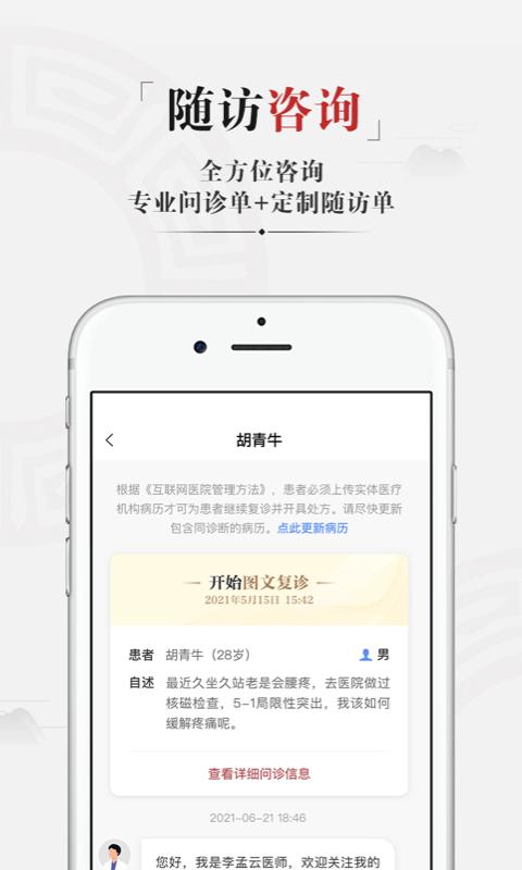 药匣子手机版截图1