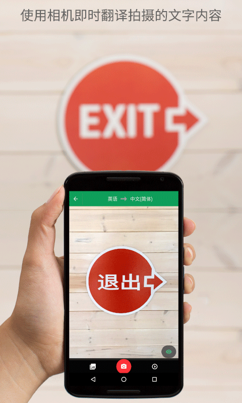 googletranslate翻译截图2