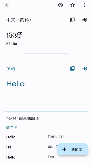 googletranslate翻译
