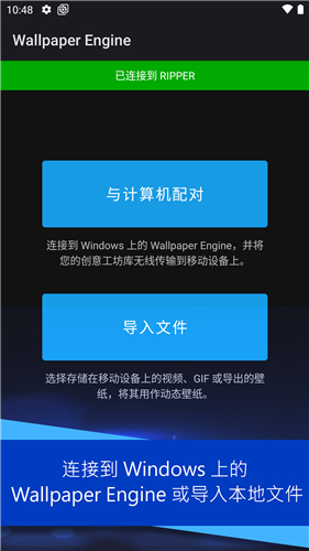 壁纸引擎截图3