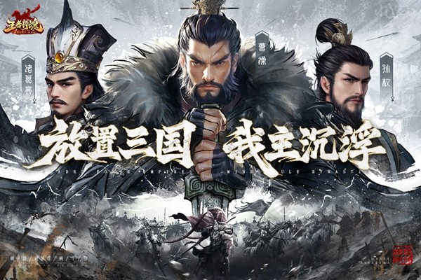 王者将魂截图2