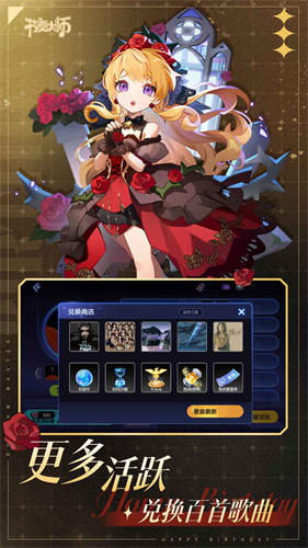 节奏大师正版截图3