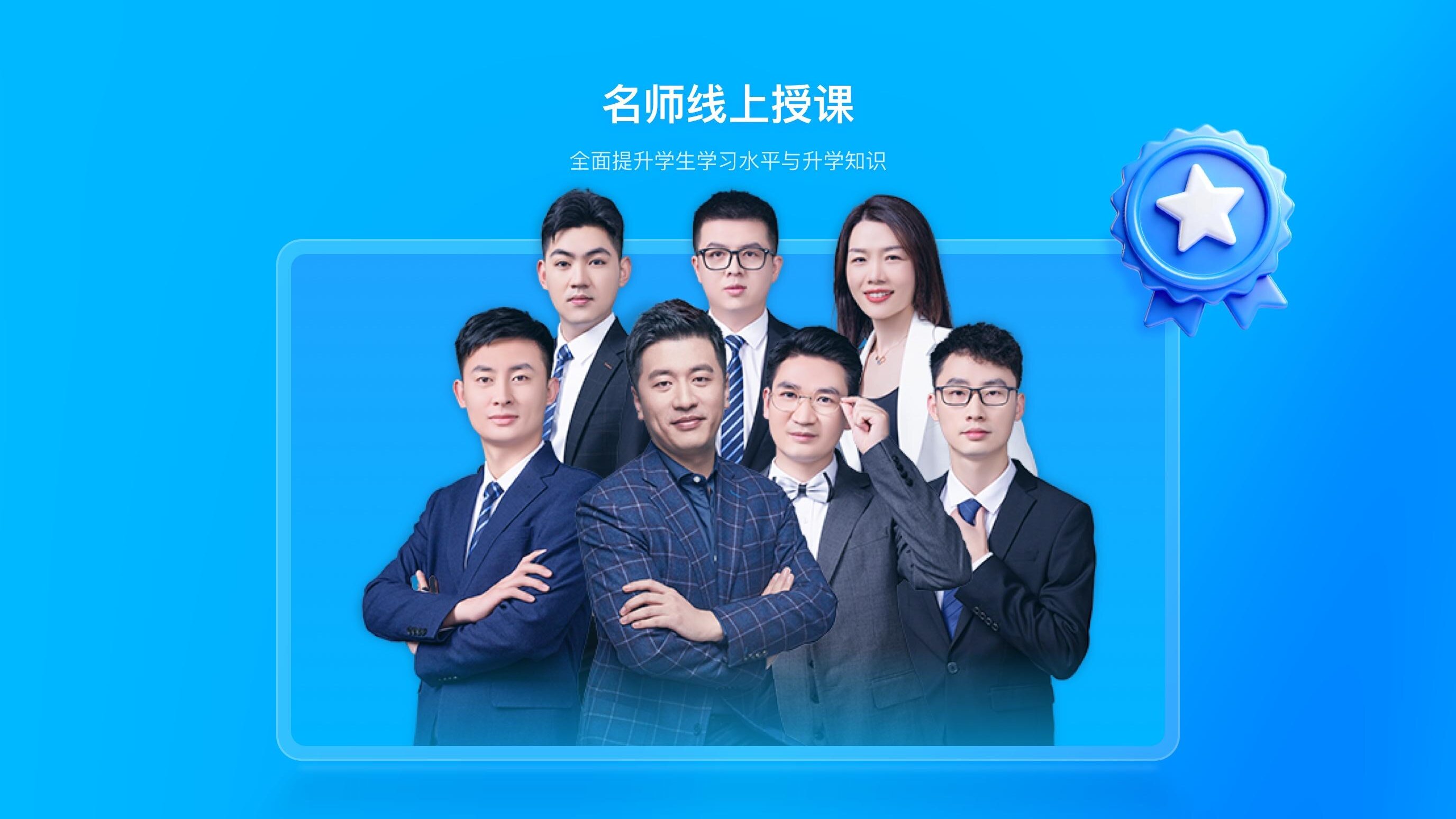 峰学未来HD截图3