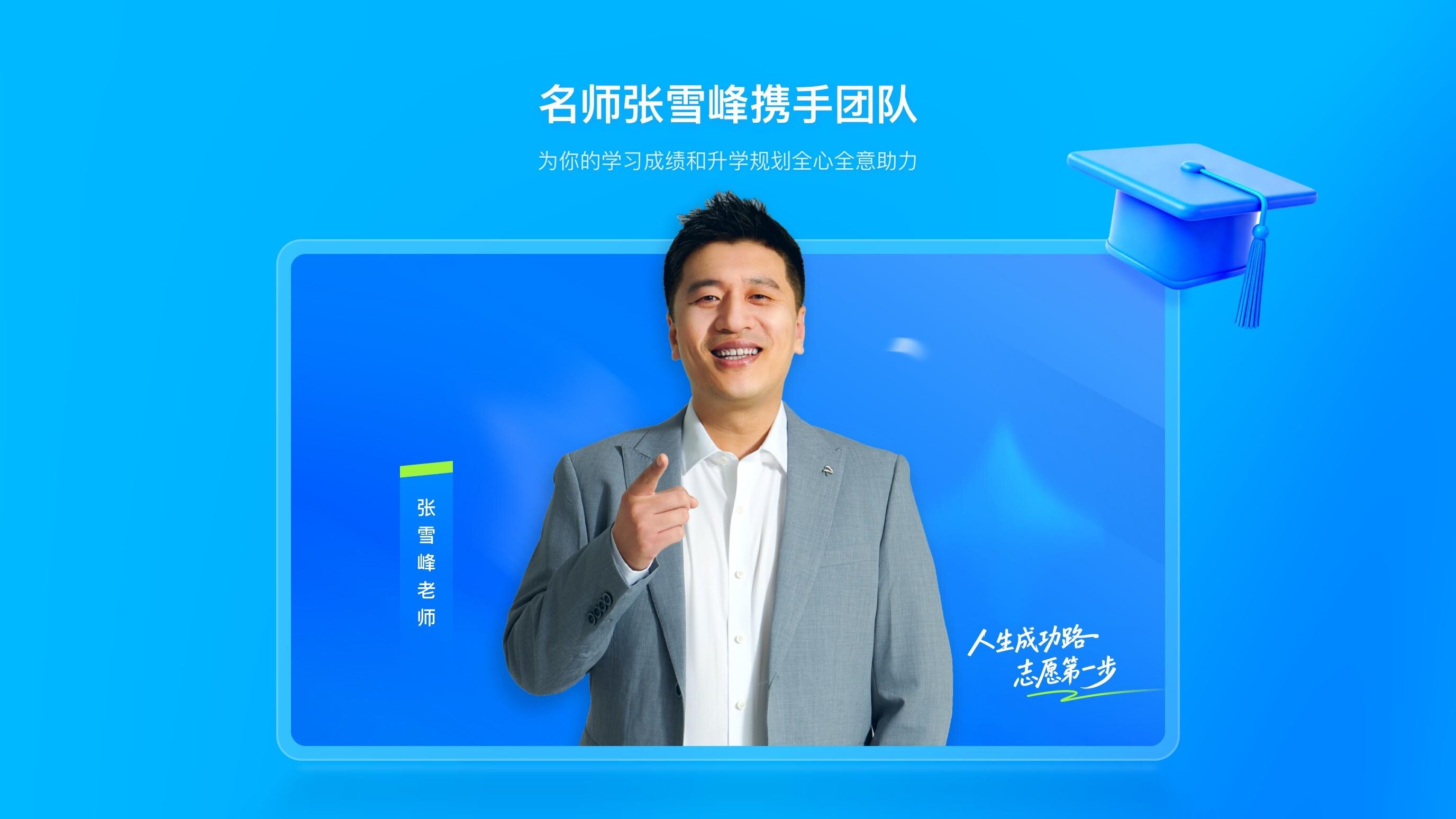 峰学未来HD截图1