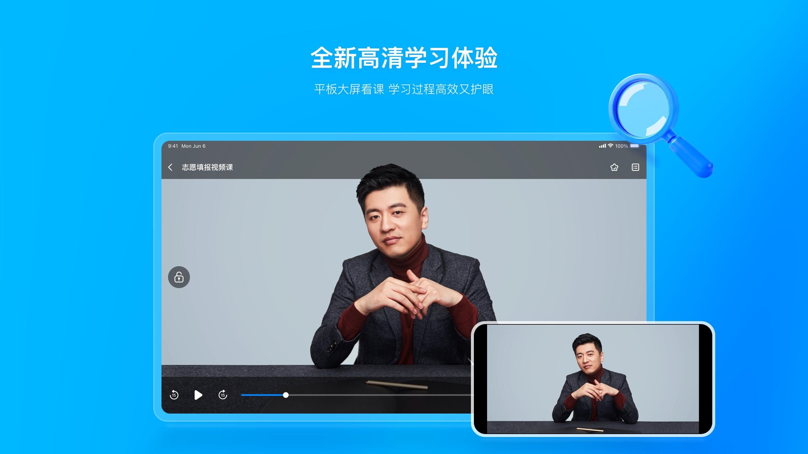 峰学未来HD截图0