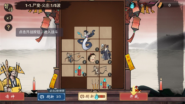 代号奇袭免费  手机版