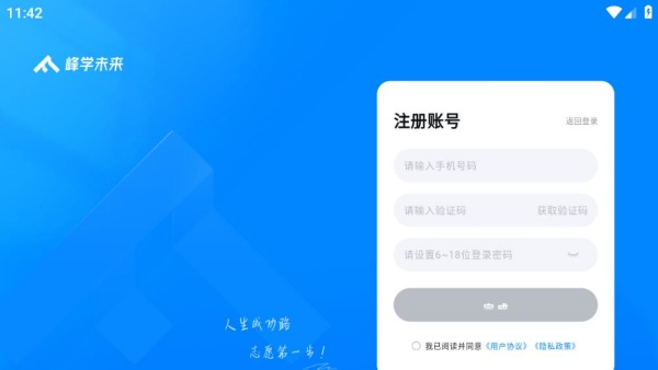 峰学未来HD