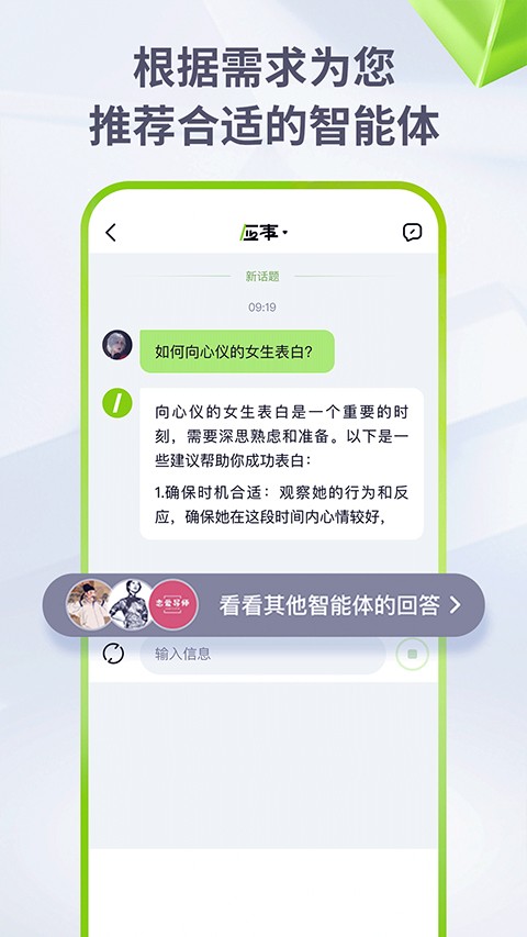 海螺AI免费版