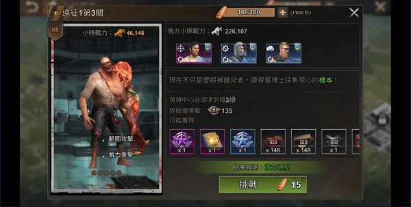 全面尸控最新版