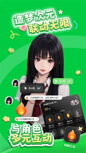 造梦次元免费版