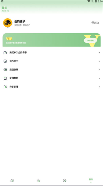 画质盒子