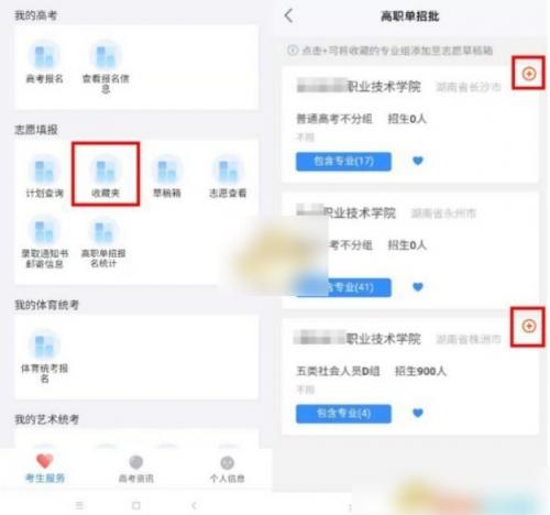 潇湘高考最新版