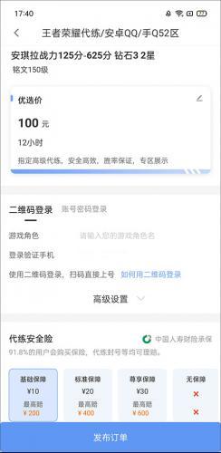 代练通