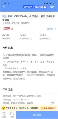 代练通