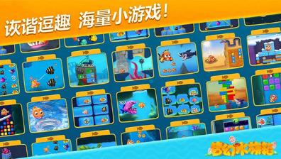 梦幻水族箱截图1