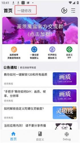 画质盒子