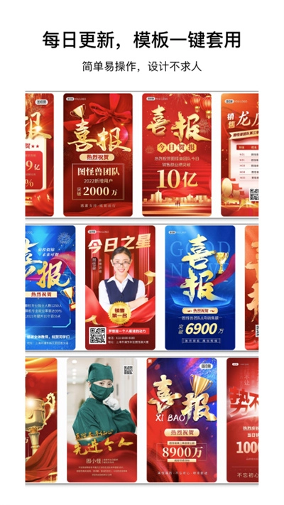 图怪兽免费版截图2
