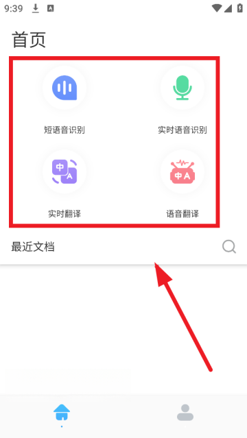 dino语音录制