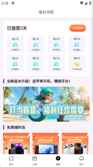 叮当盲盒