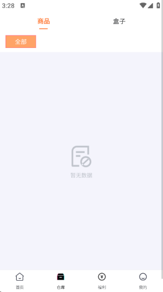 叮当盲盒截图0