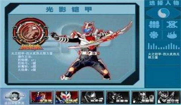 铠甲勇士激斗传截图0