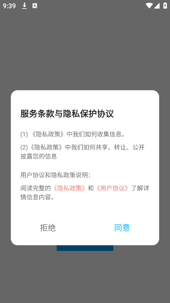 dino语音录制截图0