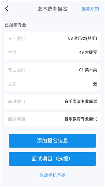 潇湘高考最新版截图2
