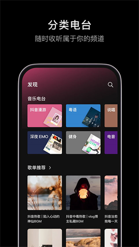 汽水音乐截图2