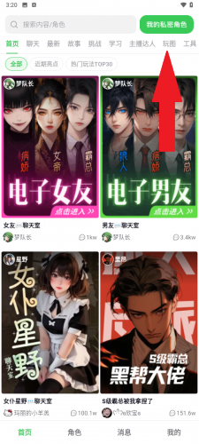 造梦次元免费版
