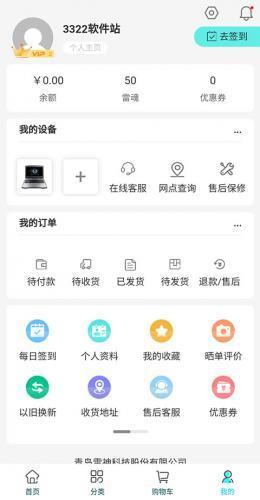 极速电竞最新版
