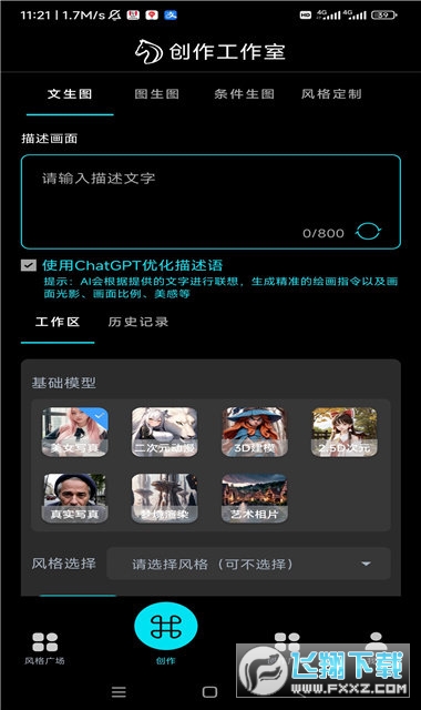 神笔马良截图2