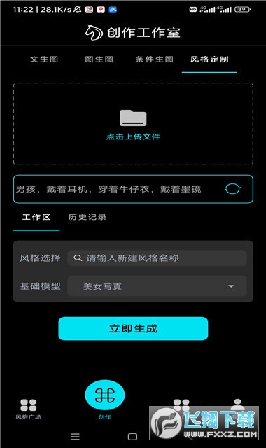 神笔马良截图0