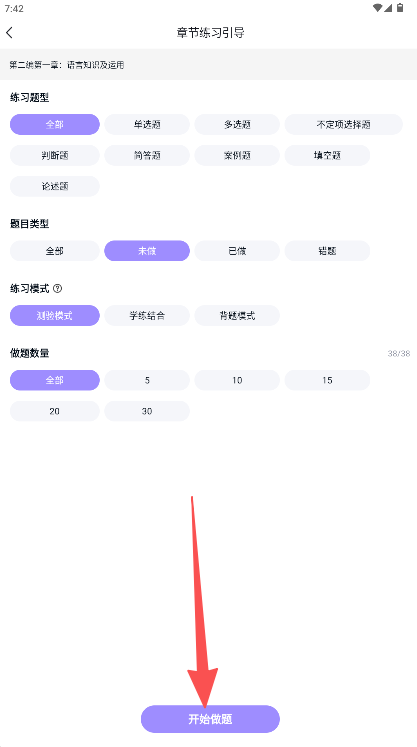 成人高考快题库