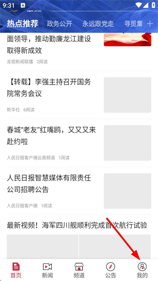 集贤融媒直播平台